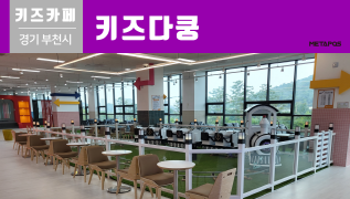 설치사례_thumnails