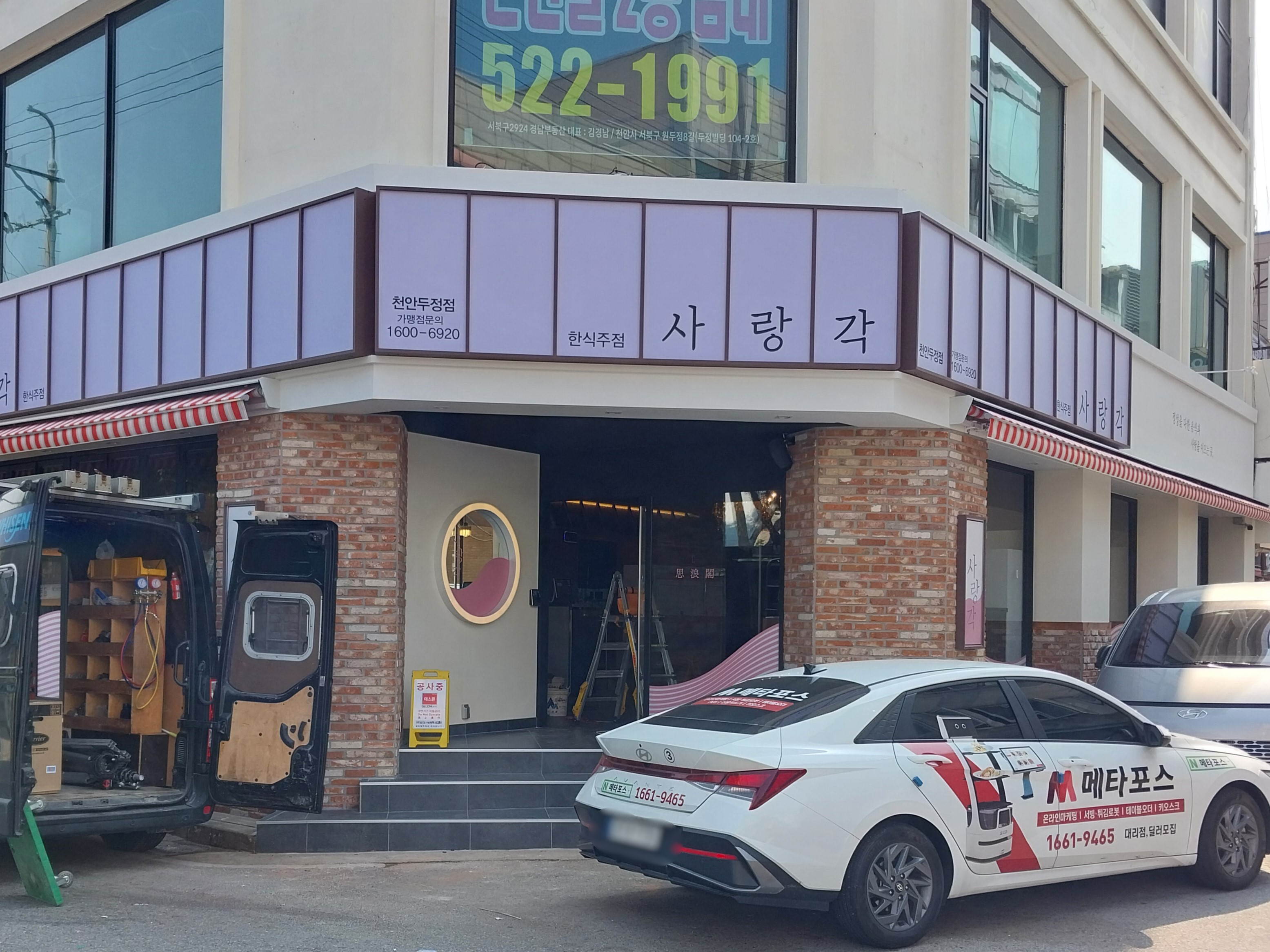 메타이노베이션