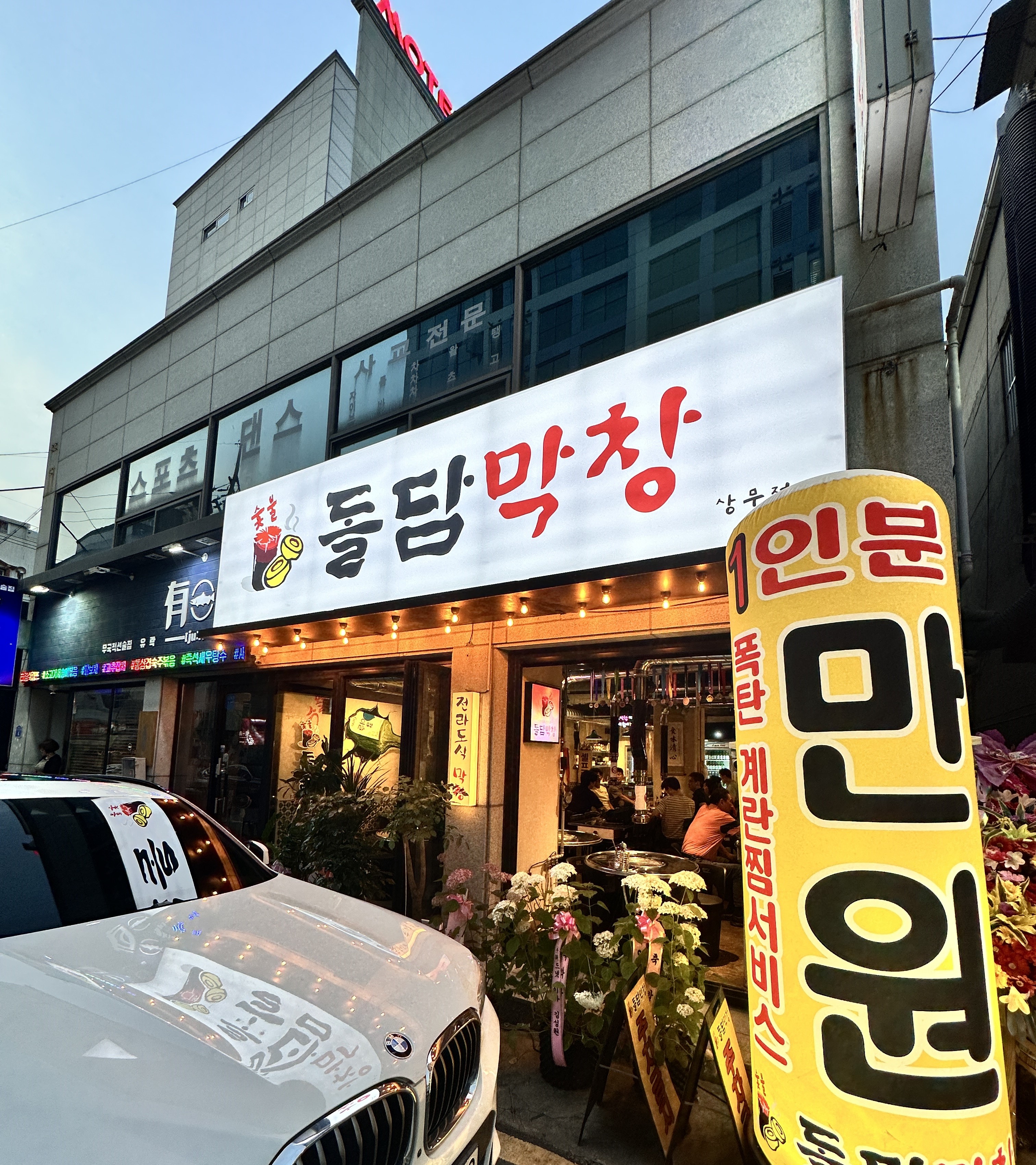 메타이노베이션