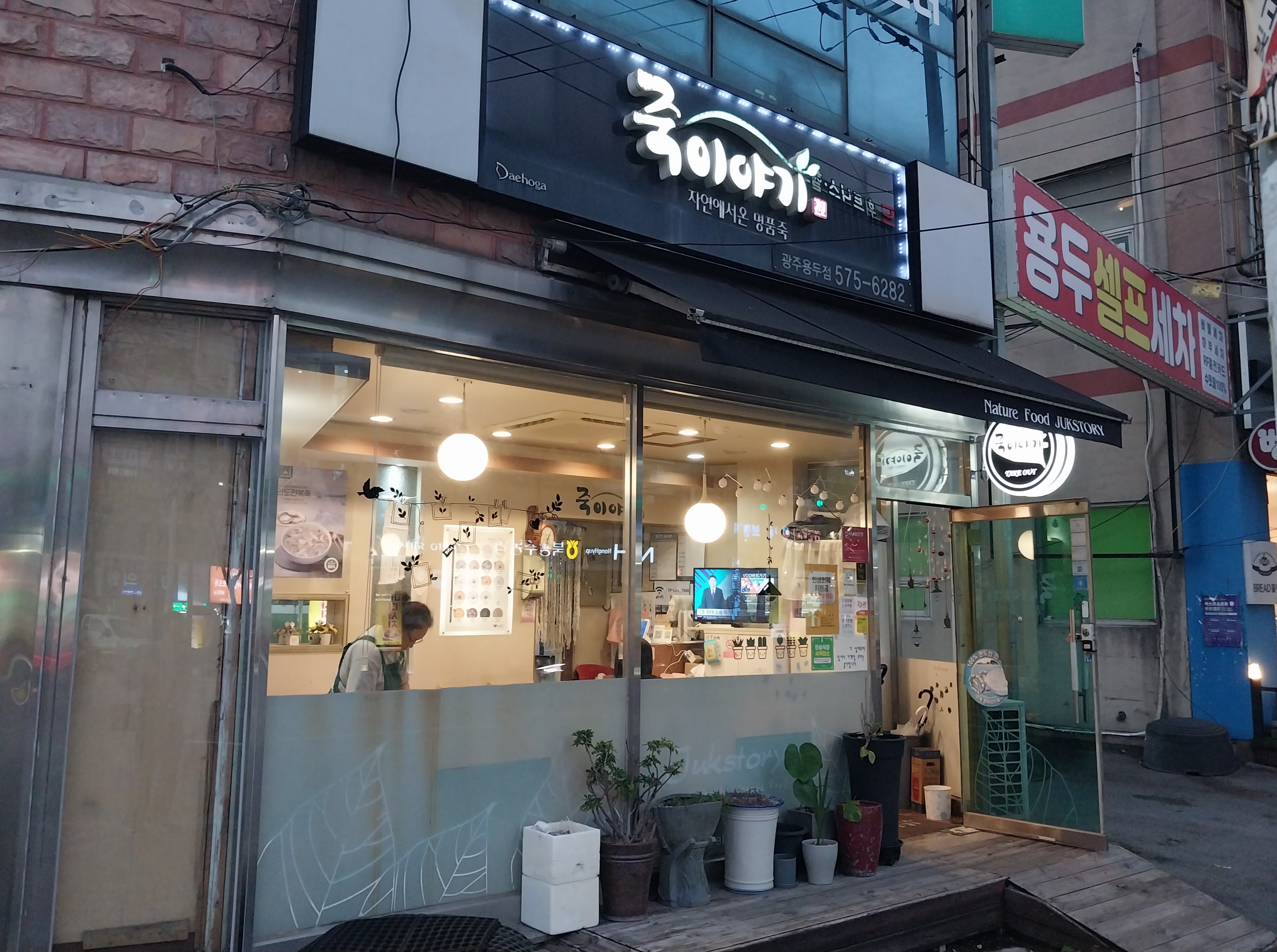 메타이노베이션