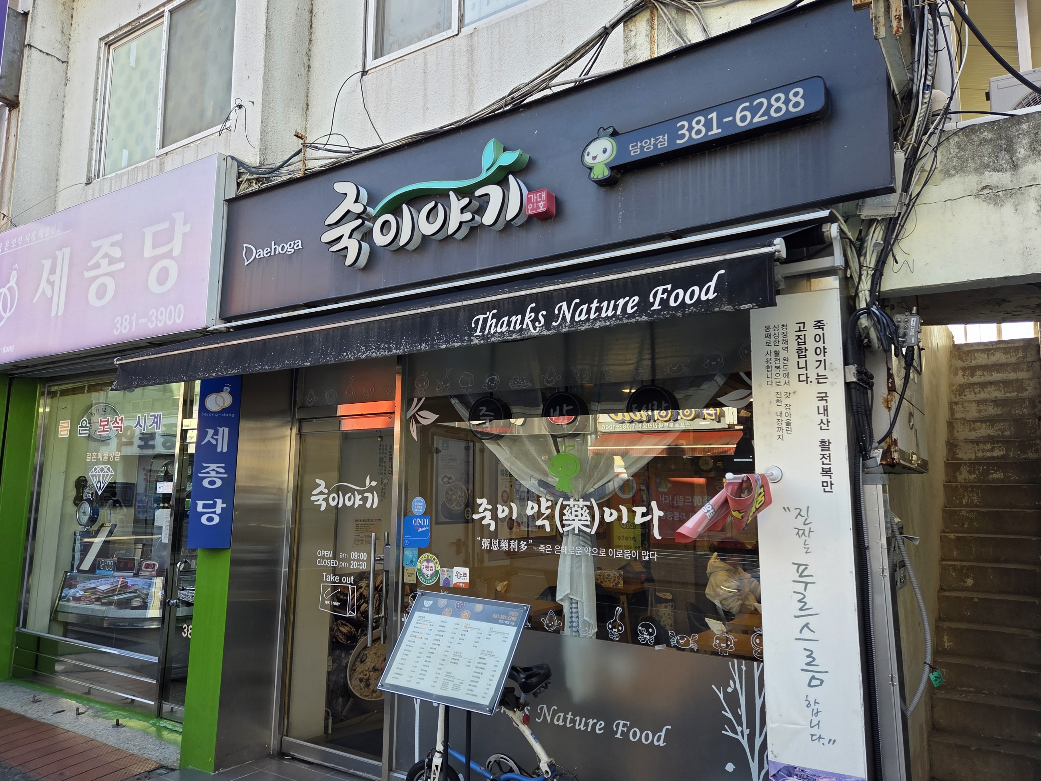 메타이노베이션