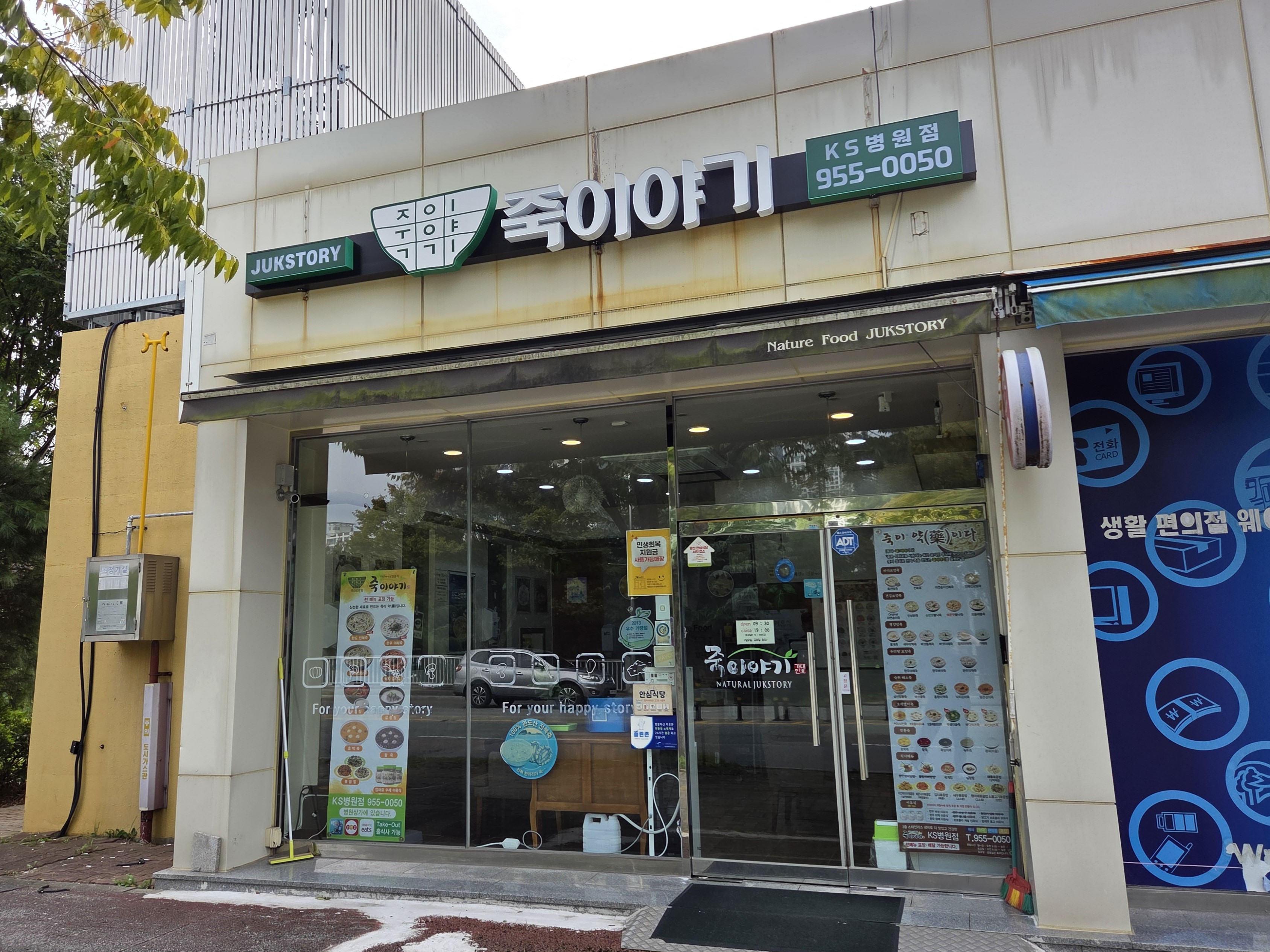 메타이노베이션