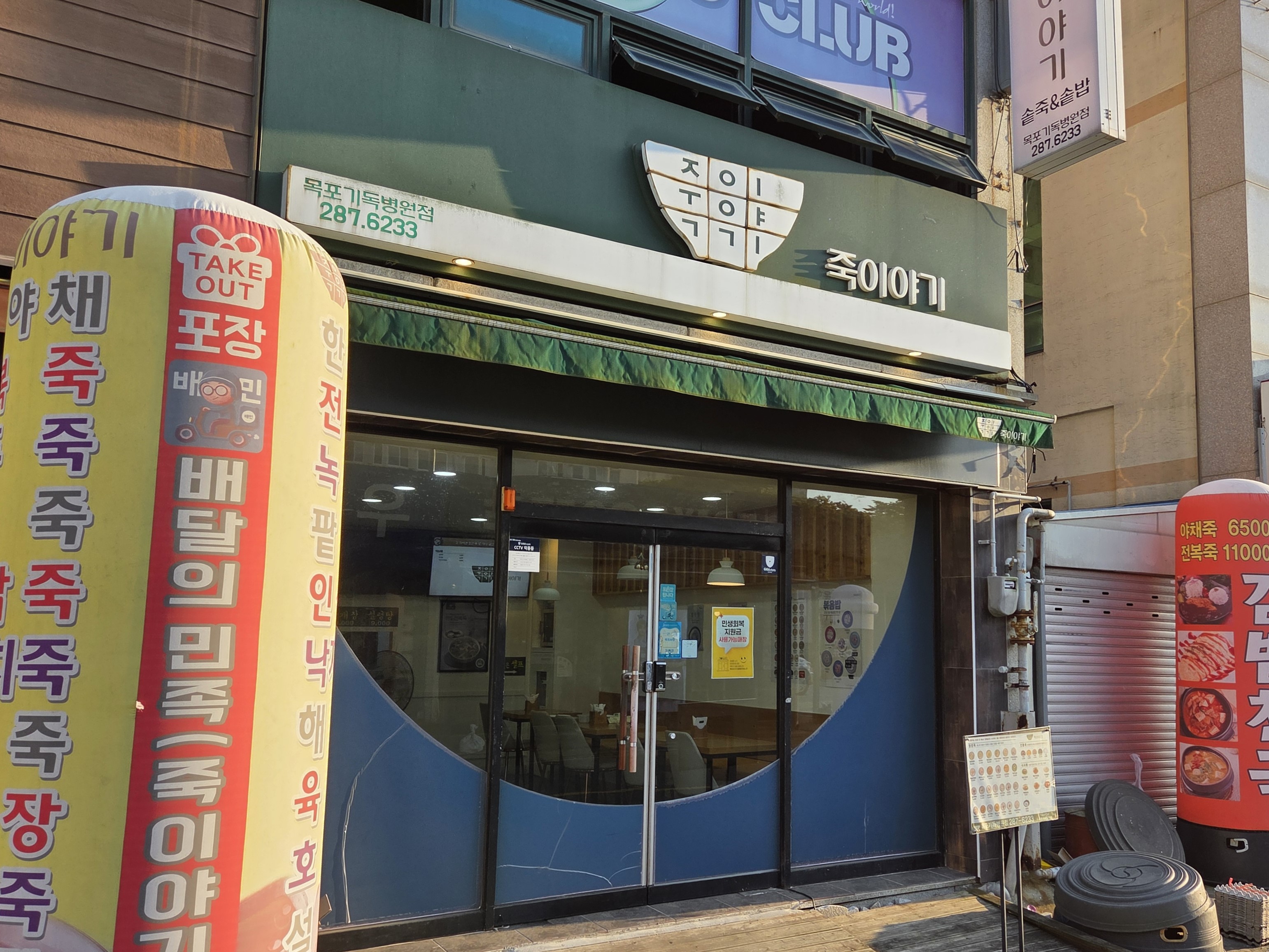 메타이노베이션