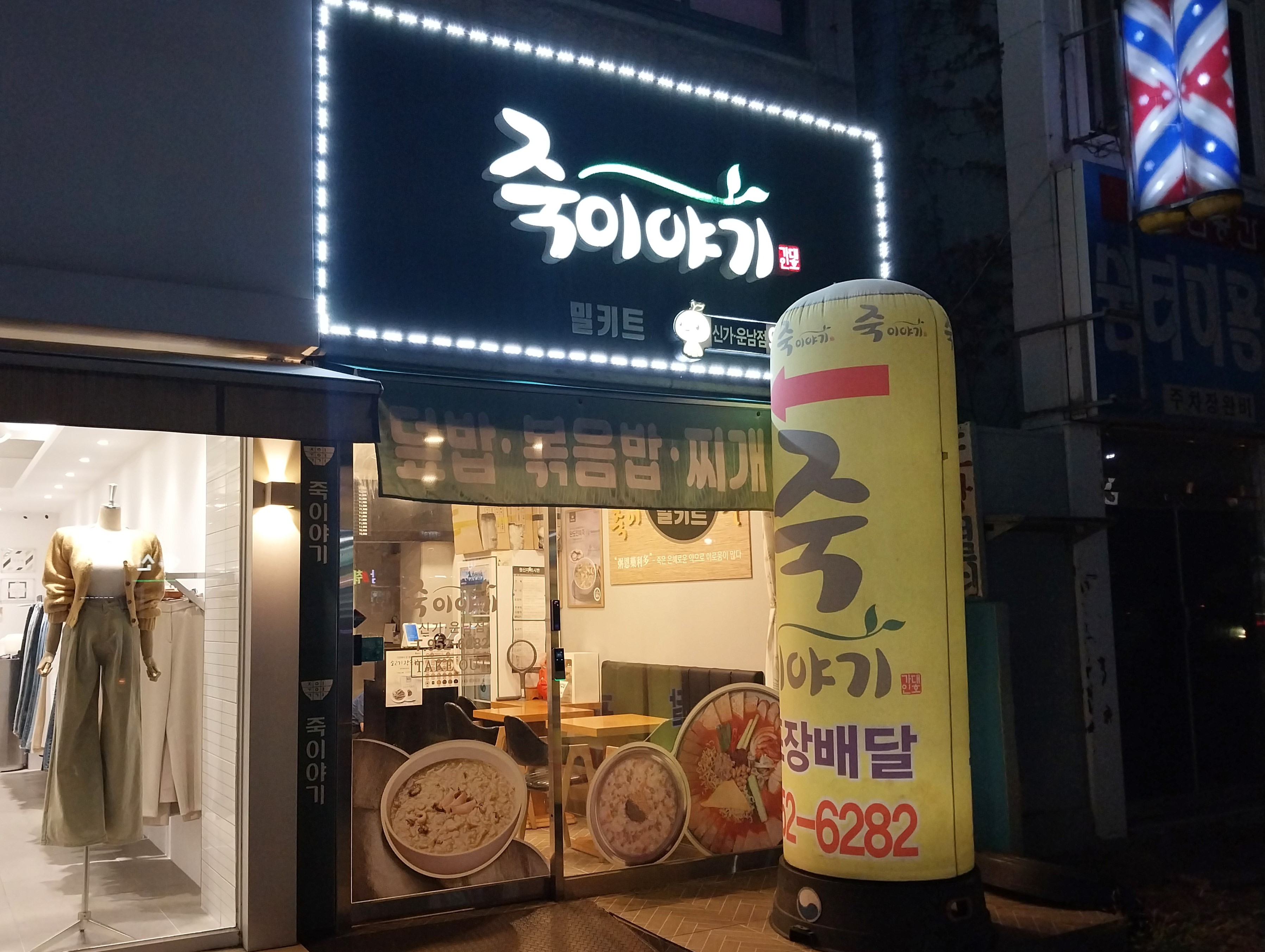 메타이노베이션