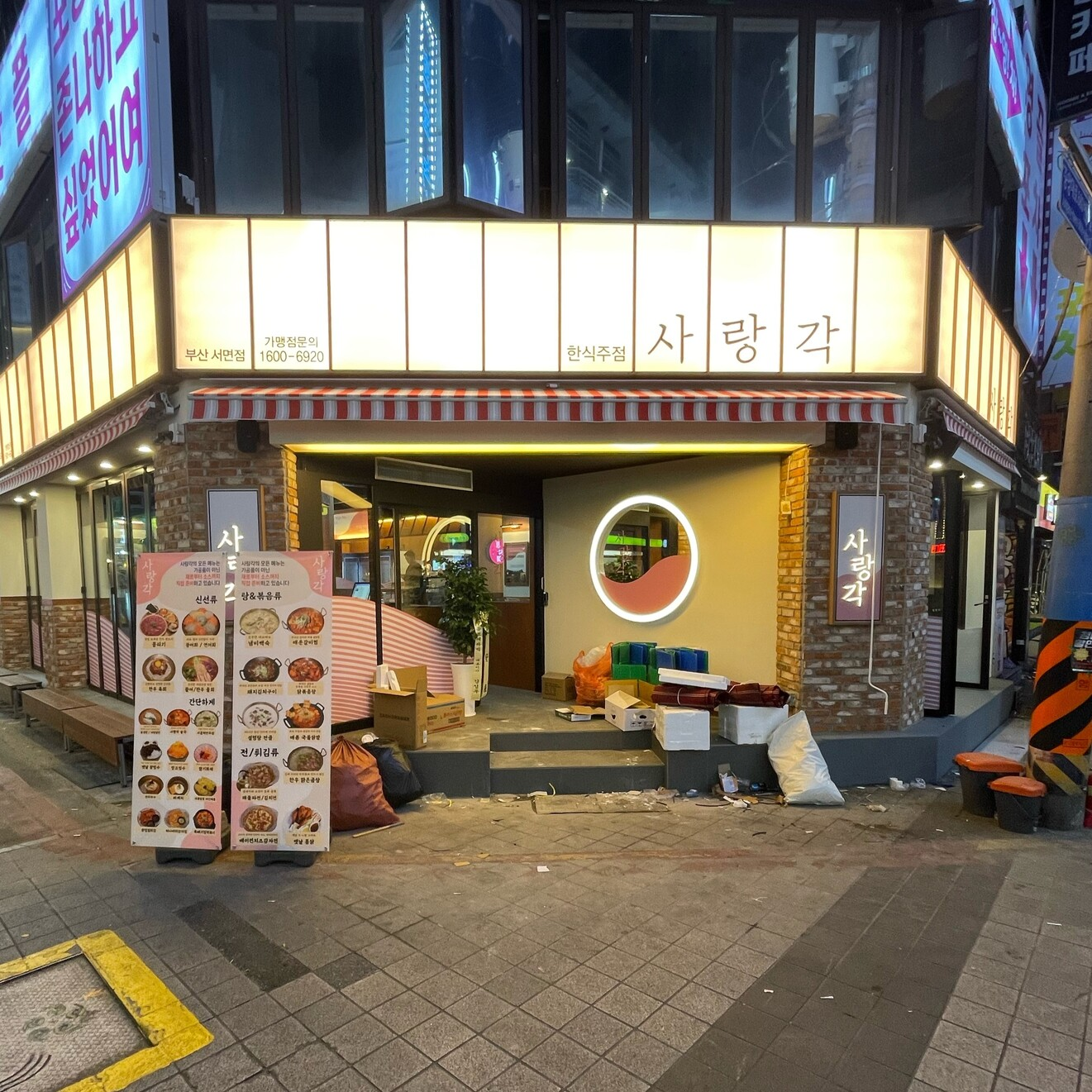 메타이노베이션